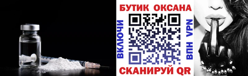 БУТИРАТ Butirat  omg сайт  Фокино  купить наркоту 