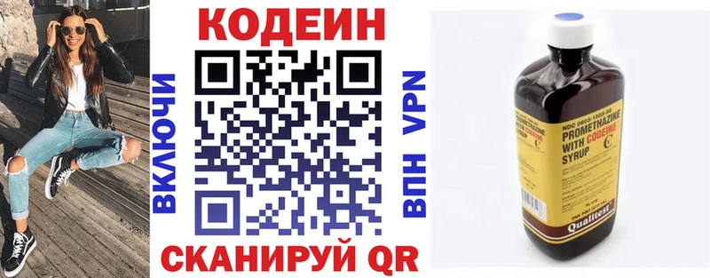 наркота  Фокино  кракен онион  Codein Purple Drank 