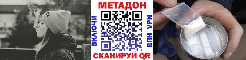 МЕТАДОН белоснежный  Фокино 